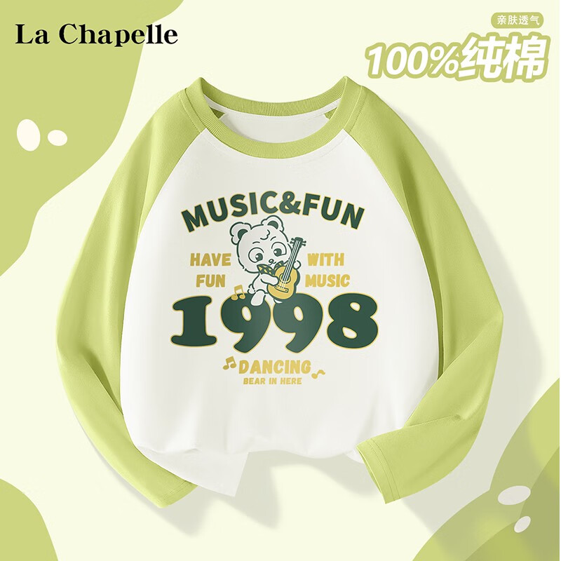 LA CHAPELLE KIDS儿童长袖t恤新款春秋款帅气内搭插肩打底衫圆领炸街宝宝上衣纯棉 弹琴熊茶绿 140cm