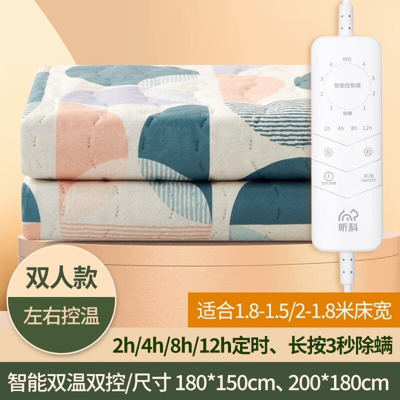 【旗舰店】昕科 多功能可水洗恒温定时电热毯 撞色圆饼【180*150cm双温双控】