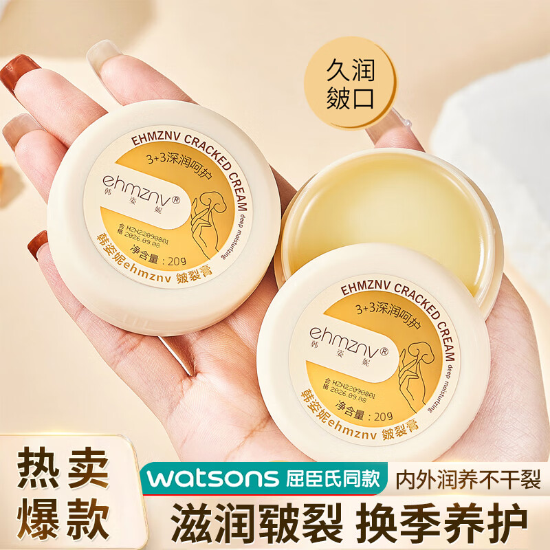 韩姿妮 皲裂膏手足补水保湿防裂膏 20g*5盒 【修护型】皴裂膏