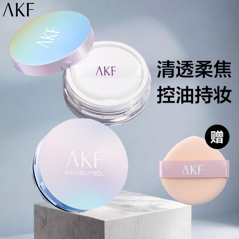 【29.9包邮】AKF 轻透控油定妆散粉 10g/盒*2盒