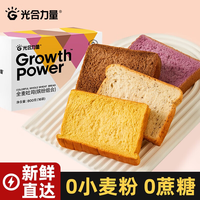 【JD旗舰店】光合力量 全麦面包吐司 四色缤纷 800g*1箱