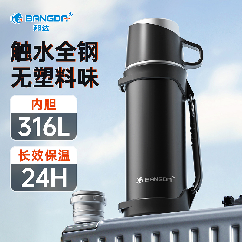 【49包邮】邦达（bangda） 316L不锈钢保温壶 黑色1000ml