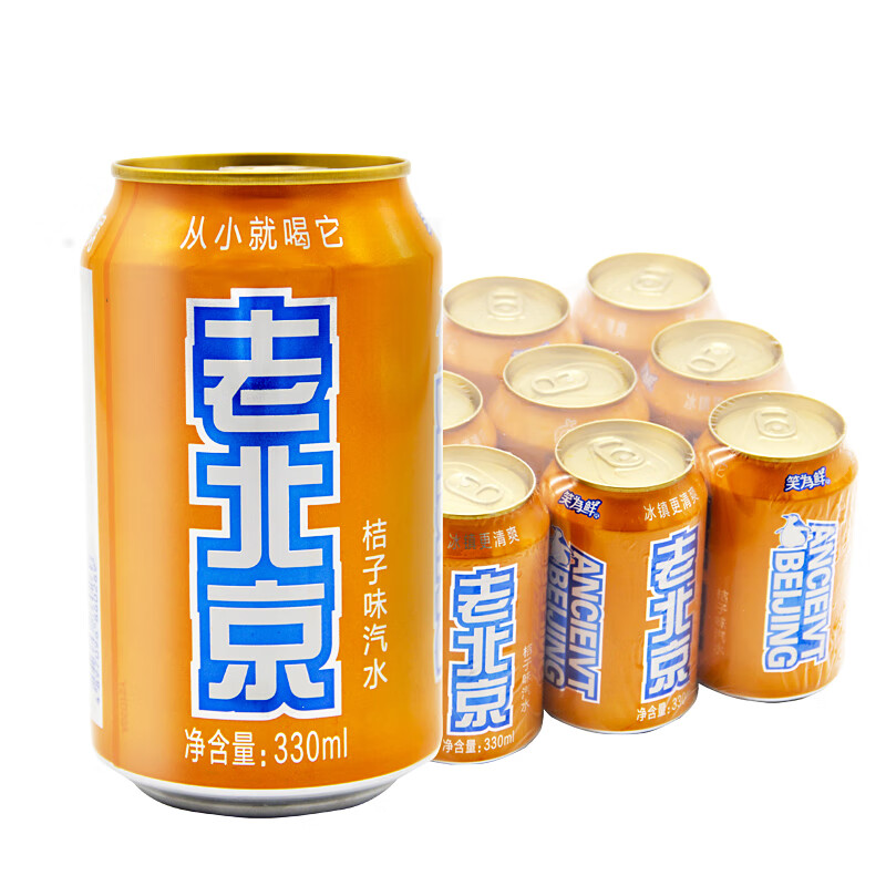 【特产馆】老北京汽水330ml*12罐 桔子味饮料