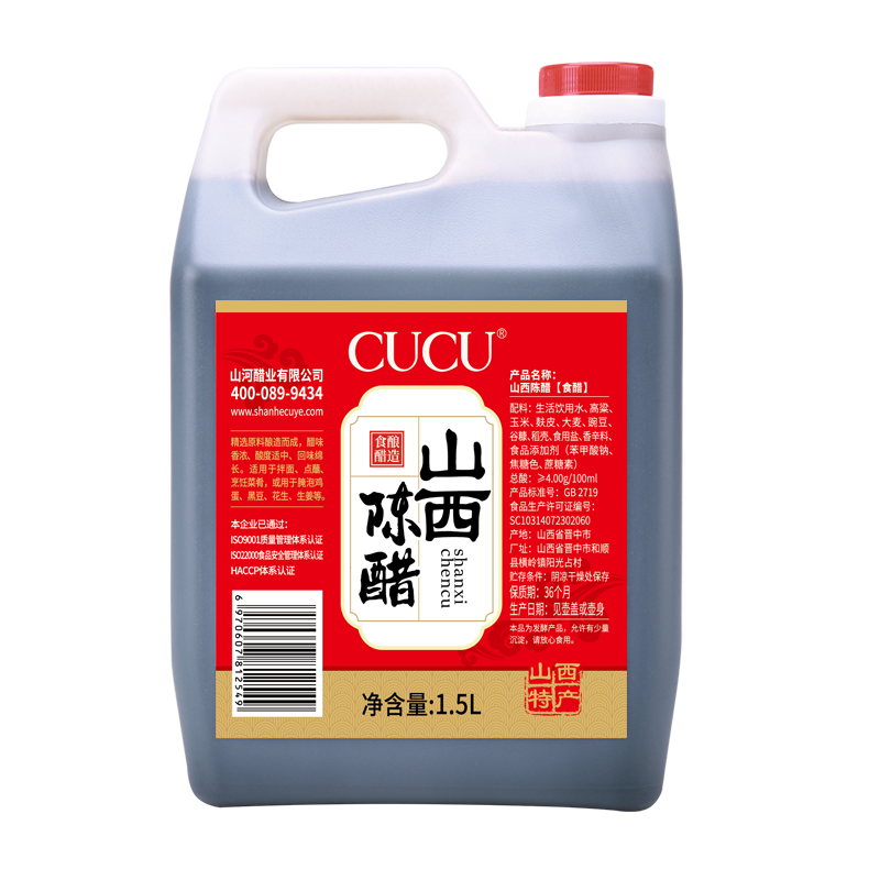 【到手9.9元】CUCU 山西特产陈醋 1.5L*1桶