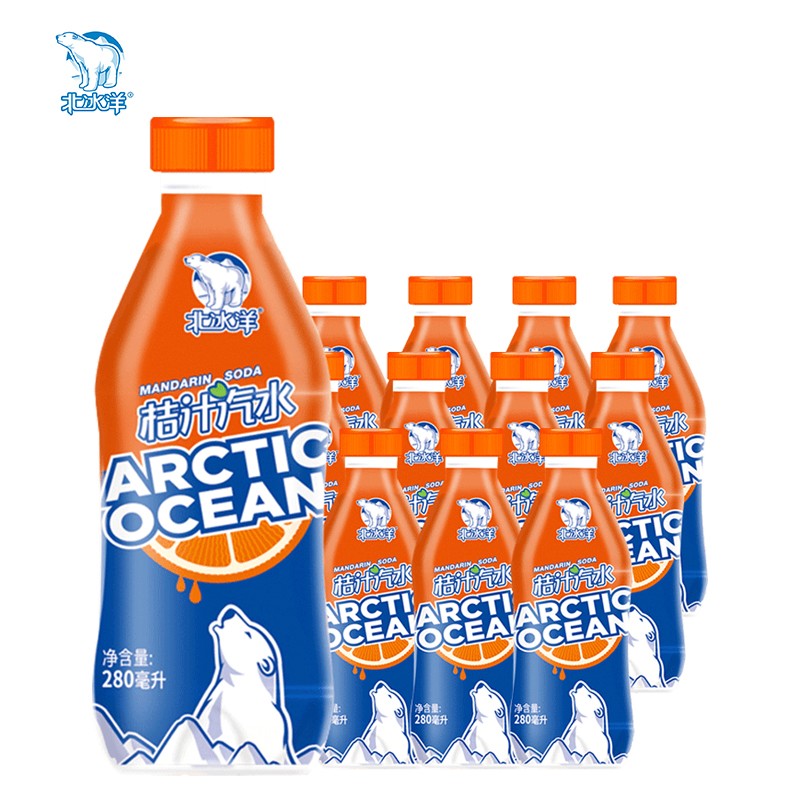 【厂家直发】北冰洋 桔汁汽水280ml*12瓶