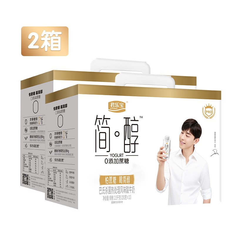 【特惠2箱】君乐宝 简醇梦幻盖 高端风味酸牛奶 250g*10盒/箱