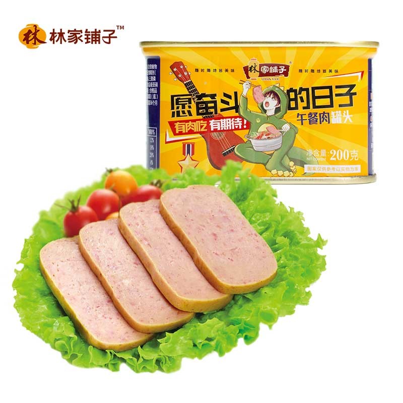 林家铺子 午餐肉罐头 200g*2罐