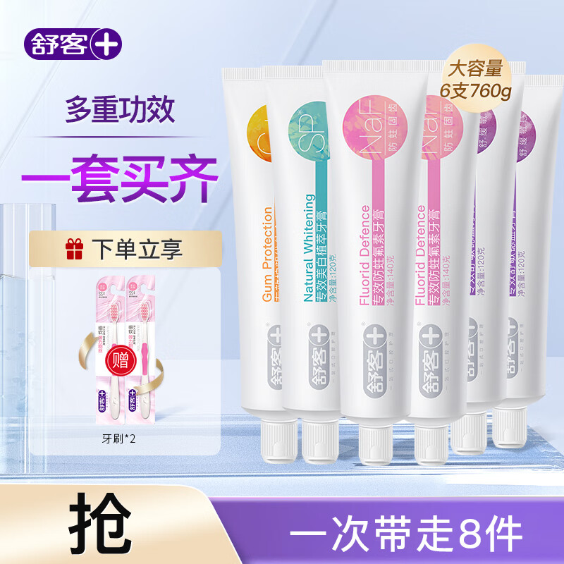【29.9包邮】Saky/舒客 专效系列牙膏组合 6支装（120g*4+140g*2）