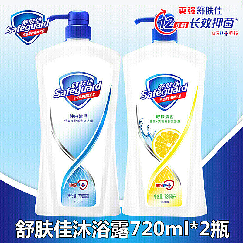 【店长】纯白香型720ml+柠檬香型720ml   除菌止痒清爽清香家庭男女通用两瓶装姒桀 【纯白香型+柠檬香型】720ml 两瓶装