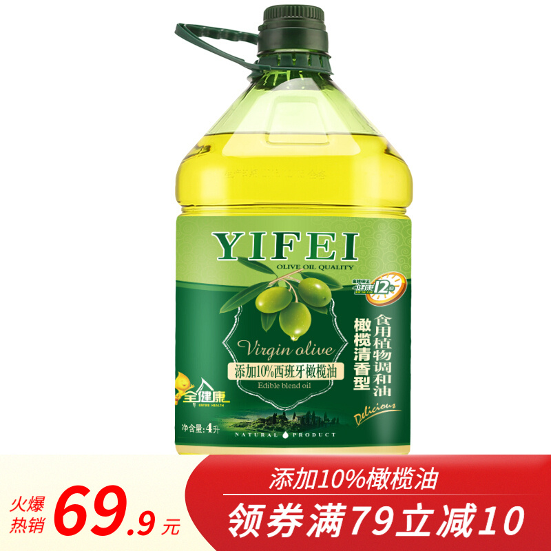 【10%添加】逸飞 初榨橄榄食用调和油4L