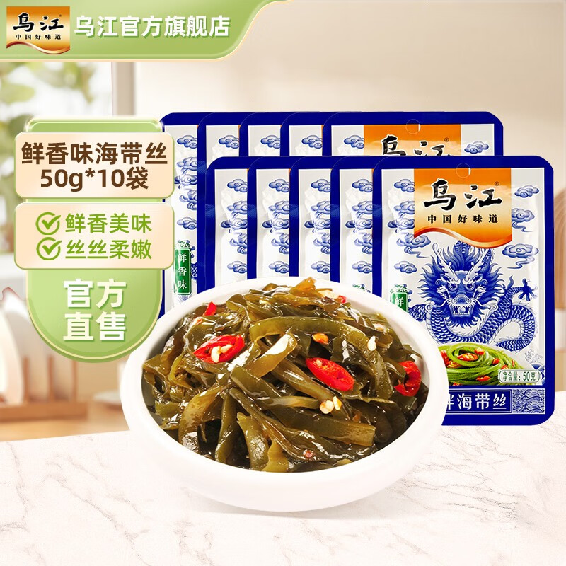 【官方旗舰店】乌江 鲜香海带丝 50g*10袋