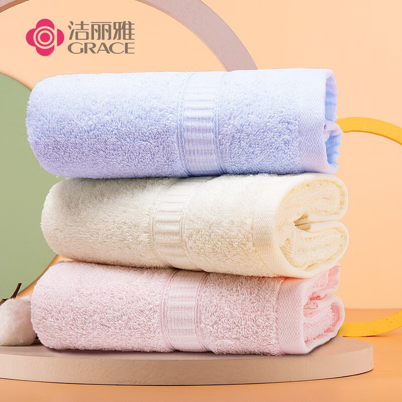 【19.9包邮】洁丽雅（grace） A类纯棉新疆棉纯色毛巾 3条装