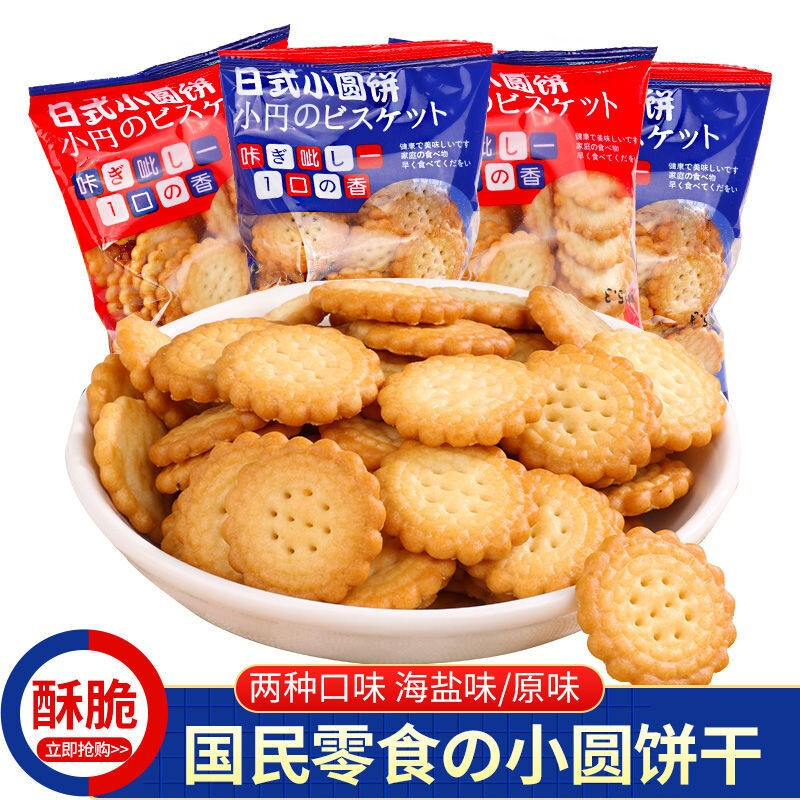【JD专营】小圆饼整箱 40包海盐味