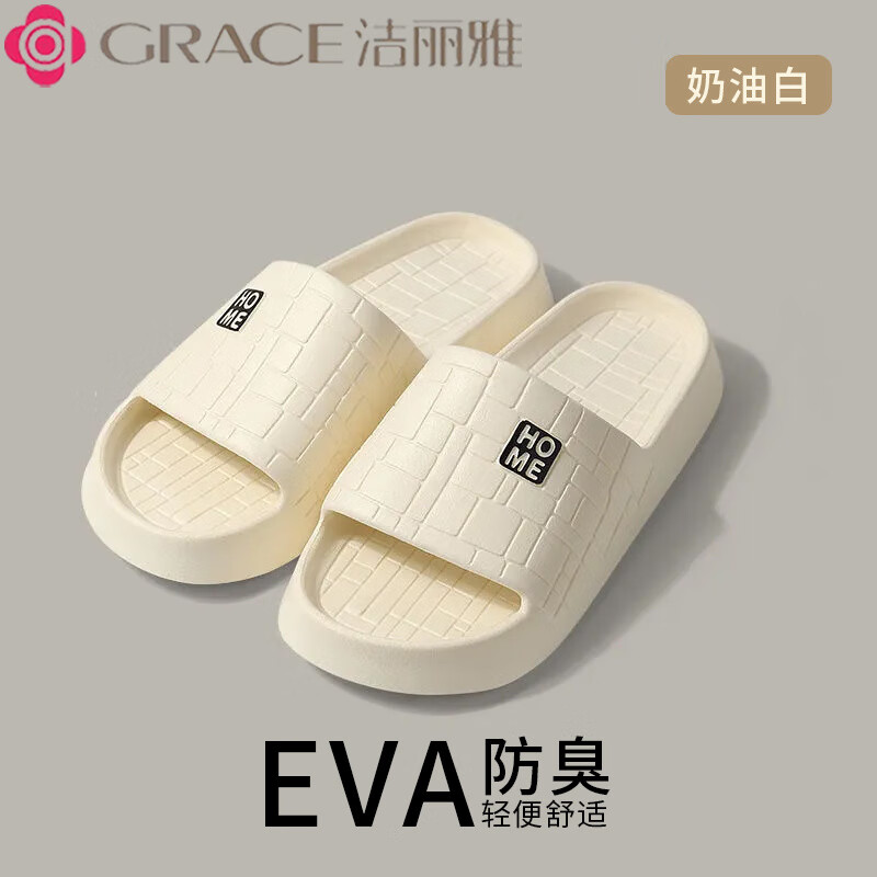 【任选2双19.8元】洁丽雅 情侣款家用洗澡防滑凉拖鞋