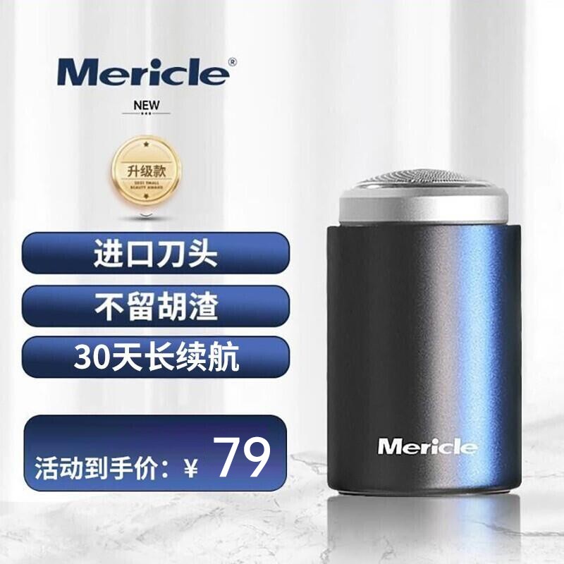 Mericle 全身水洗便携式电动剃须刀（持久续航+拆卸刀头+干湿双剃+迷你便携）