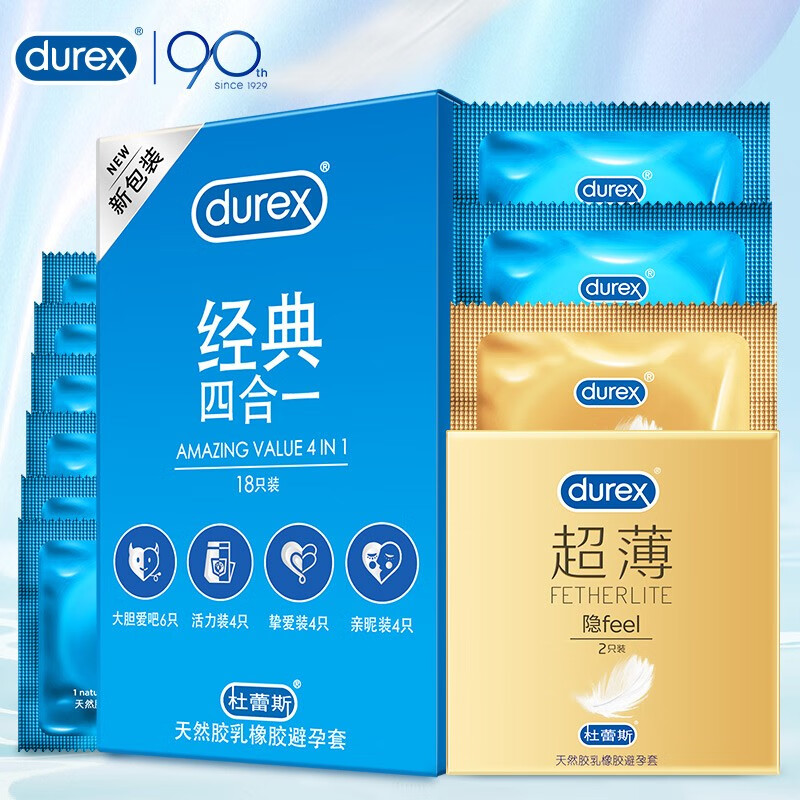 【旗舰店】杜蕾斯durex避孕套经典四合一18+超薄2（共20只）