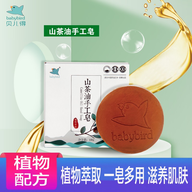 【旗舰店】babybird 山茶油润肤皂100g