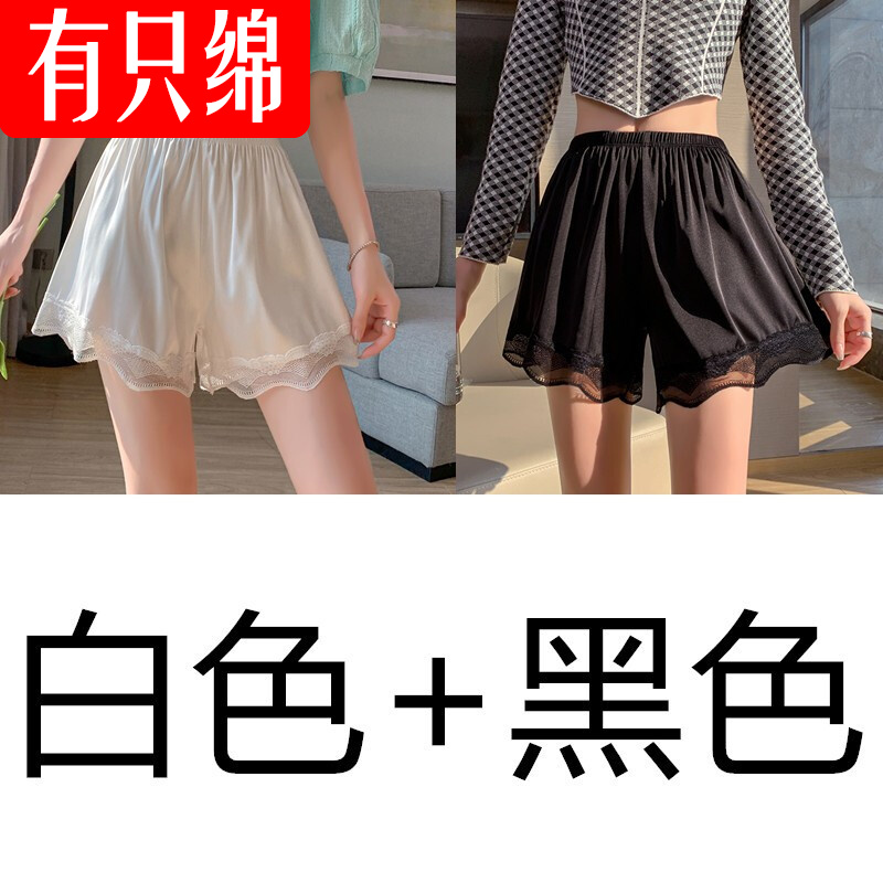 有只绵夏款冰丝安全裤女2条防走光薄款女士无痕性感蕾丝边舒适打底裤 白色+黑色 M (适合70-100斤)