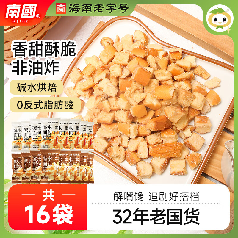 【旗舰店】南国 面包丁 海盐焦糖味*8袋+黑松露火腿味8袋