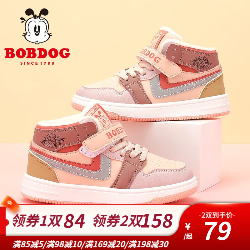 【旗舰店】巴布豆（BOBDOG）冬季加绒高帮板鞋童鞋