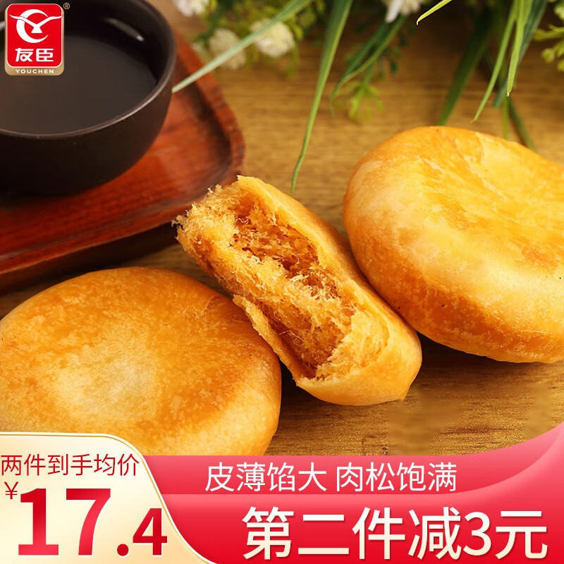 友臣肉松饼营养早餐原味500g/一箱