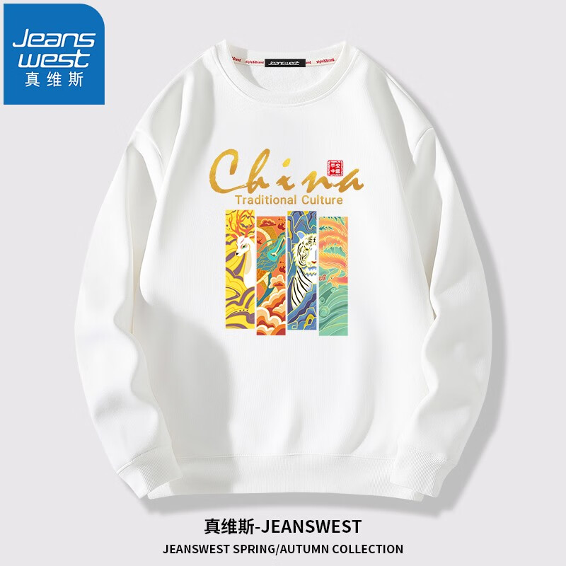 【99到手2件！旗舰店】真维斯（JEANSWEST）圆领卫衣 多款可选