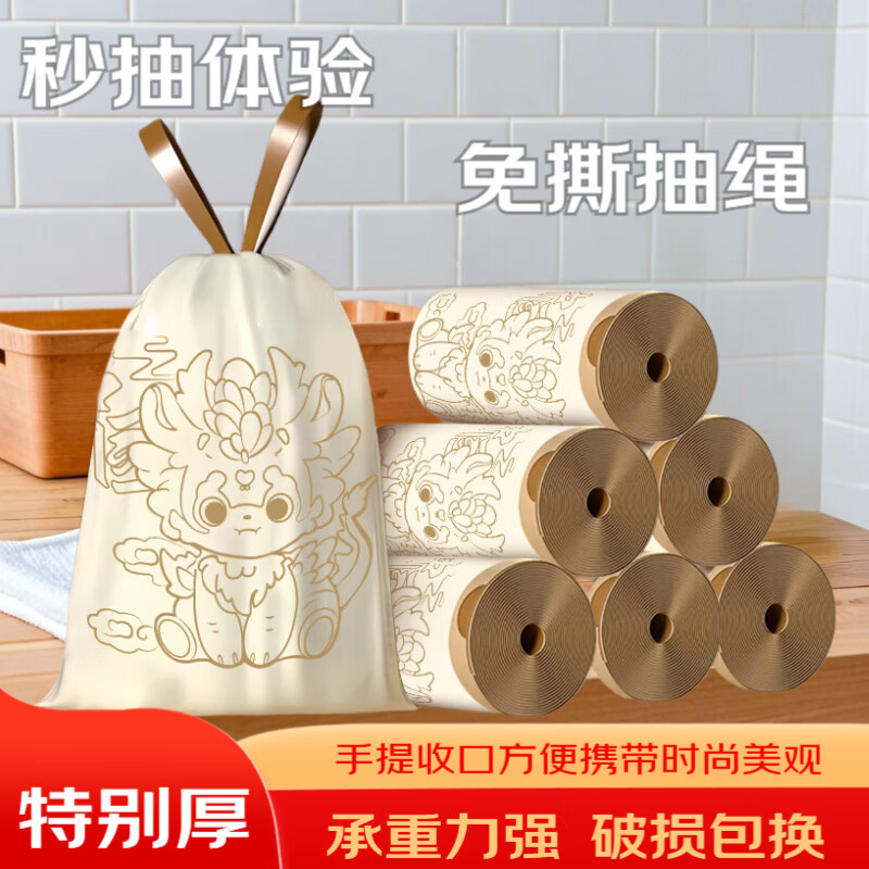 洋臣 家用印花抽绳垃圾袋  4卷【120只加厚免撕】