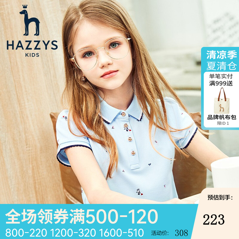 【旗舰店】哈吉斯HAZZYS 中大童休闲翻领短袖T恤polo衫