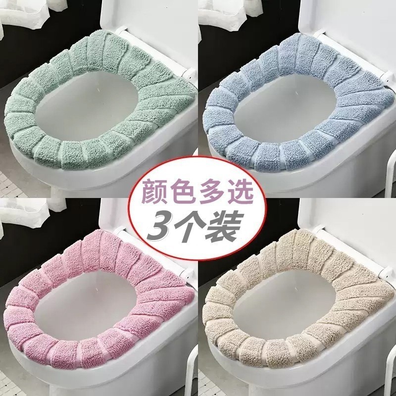 【旗舰店】马桶垫加绒加厚通用型（3个装）