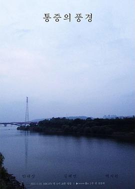 KBS特别独幕剧2021