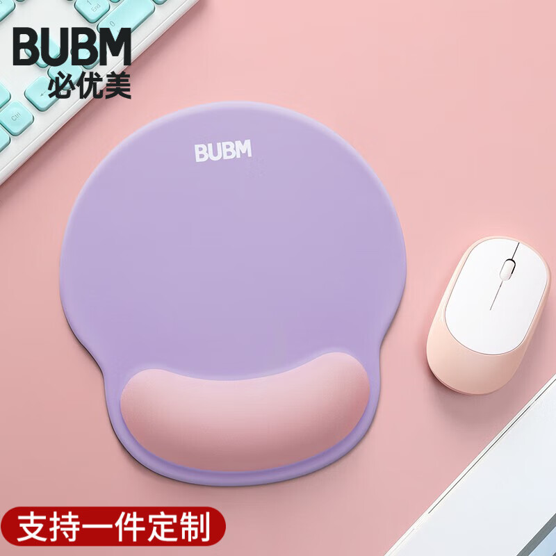 【已验货，实付15.9包邮】BUBM  鼠标垫护腕回弹记忆棉