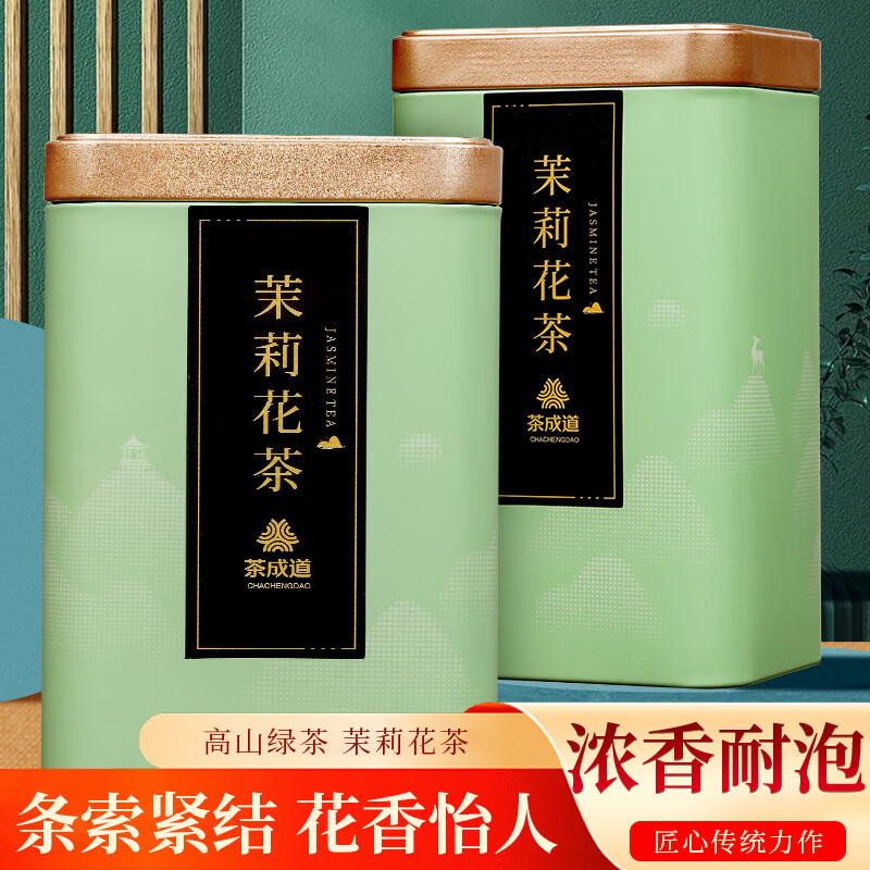 【劵后34.8包邮】茶成道 茉莉花茶毛尖 100g*2罐