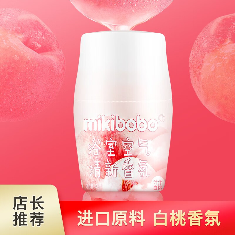 【12.9包邮】mikibobo 浴室香氛桃子味 260ml/瓶*2瓶