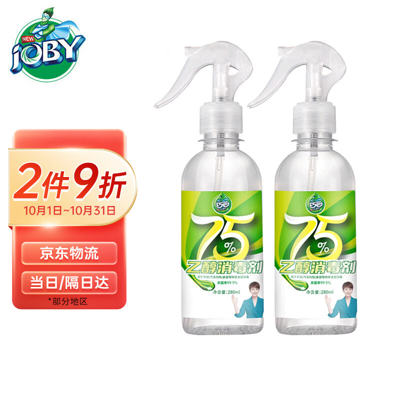 巧白（JOBY）75%酒精280ml*2瓶