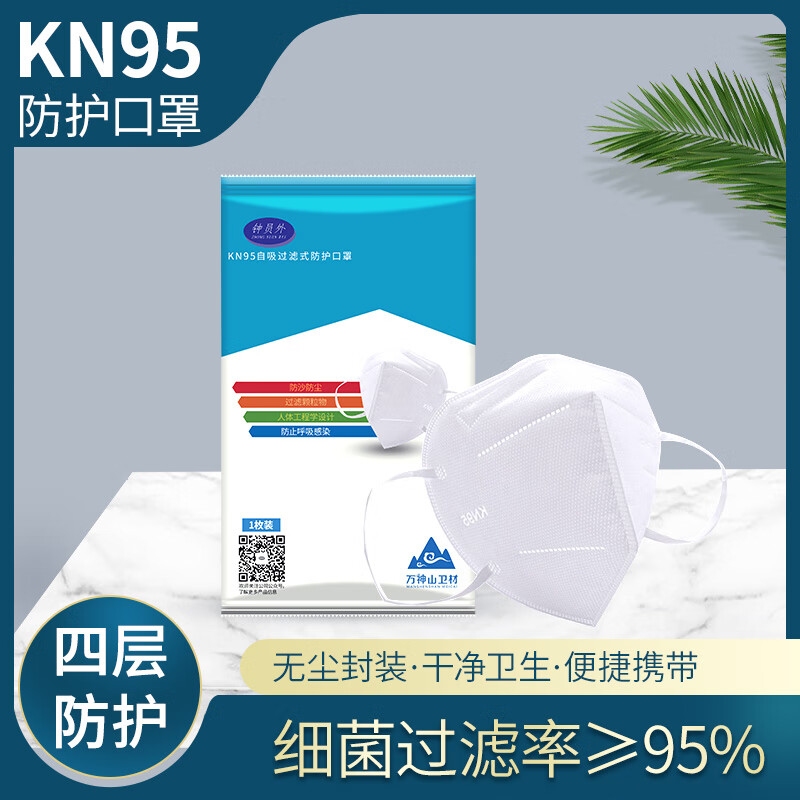 钟员外/雪纳kn95一次性独立包装 40片装