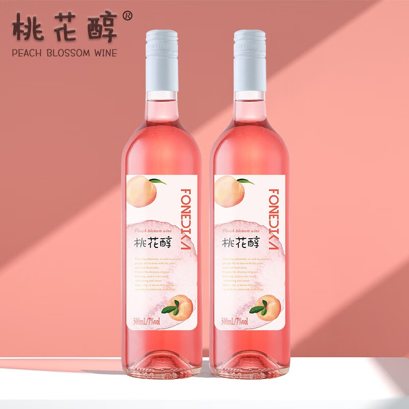 漏洞29.9【买一送一】梵迪卡 桃花酿微醺果酒低度少女酒  500ml/支