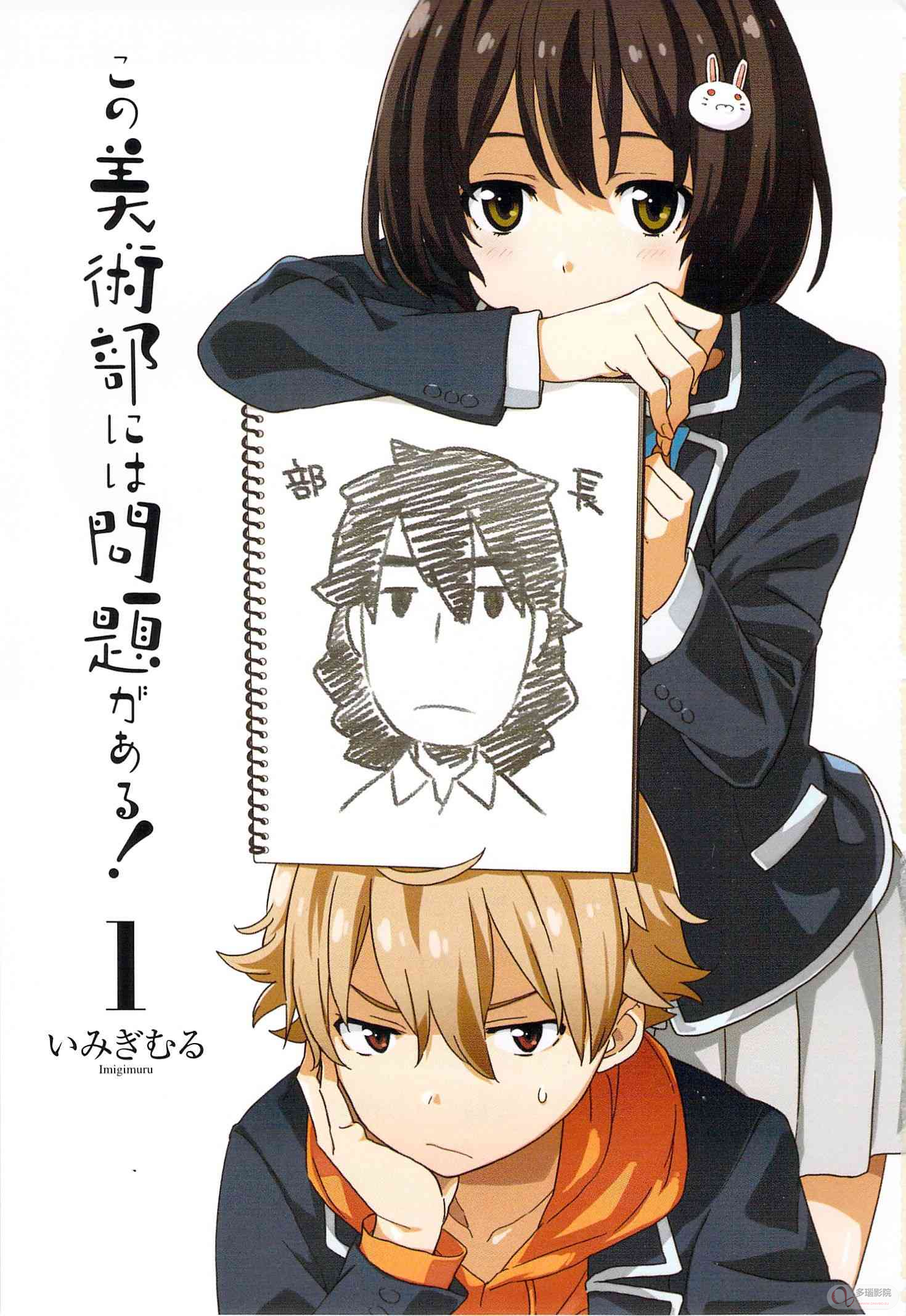 这个美术部有问题