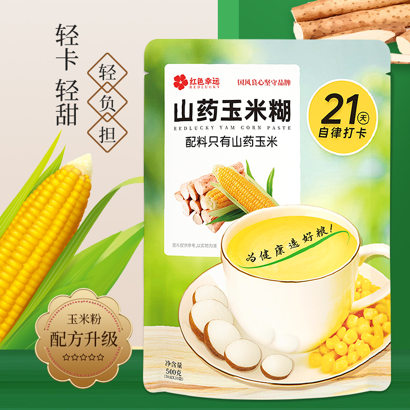 红色幸运 山药玉米糊500g*2袋