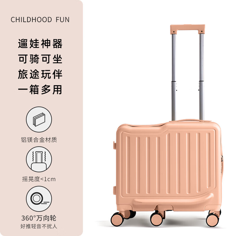 【129包邮】友胜保罗 儿童多功能拉杆六轮加固登机箱 茱萸粉20寸