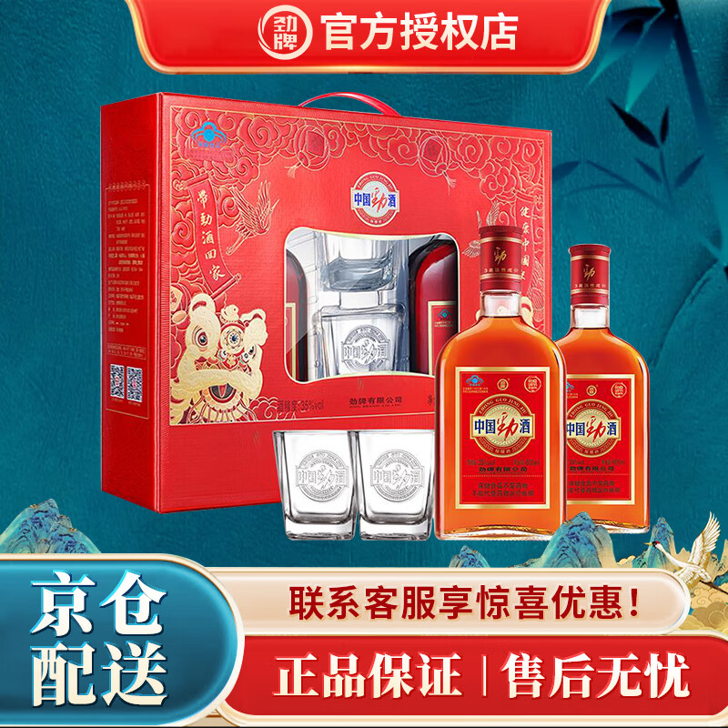 【108包邮】劲牌 中国劲酒35度 600ml*2瓶礼盒装