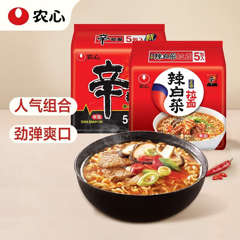 【官方旗舰店】农心（NONGSHIM）辛拉面5连包+辣白菜拉面5连包