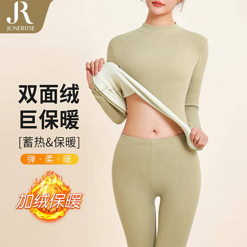【旗舰店】六月玫瑰 女士双面绒保暖内衣套装 豆绿 L