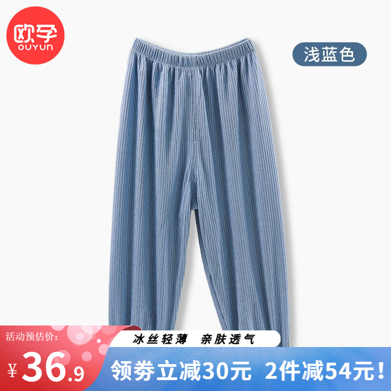 欧孕（OUYUN）儿童夏季防蚊裤 棉款家居裤