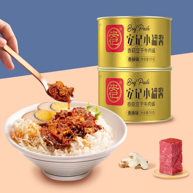 【JD旗舰店】安记 香菇牛肉酱 55g*6罐