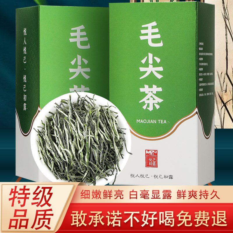 【旗舰店】悦己初露 特级毛尖绿茶 浓栗香型 赠礼袋（100克*2盒）