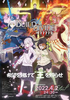 BUILD DIVIDE part2
