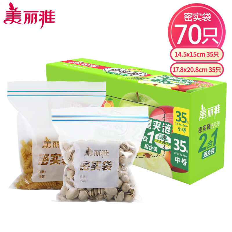 【13.9包邮】美丽雅 食品保鲜袋密封袋 小号+中号 共70只