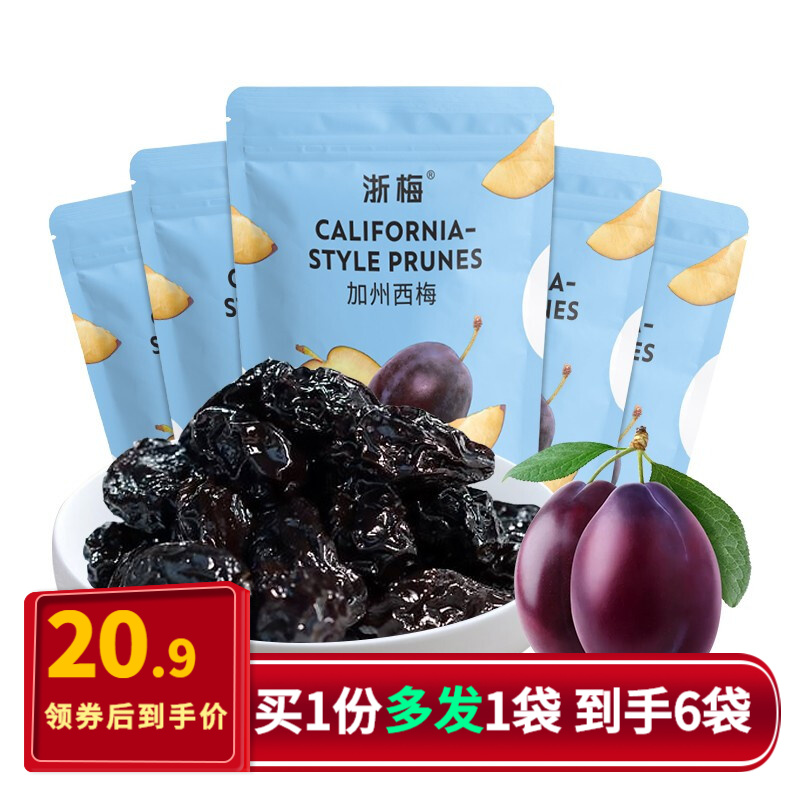 【旗舰店】浙梅 加州西梅 买赠共发70g*6袋