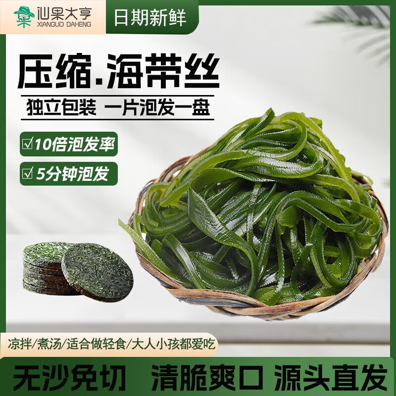 【旗舰店】仙果大亨 压缩海带丝 16g*20包