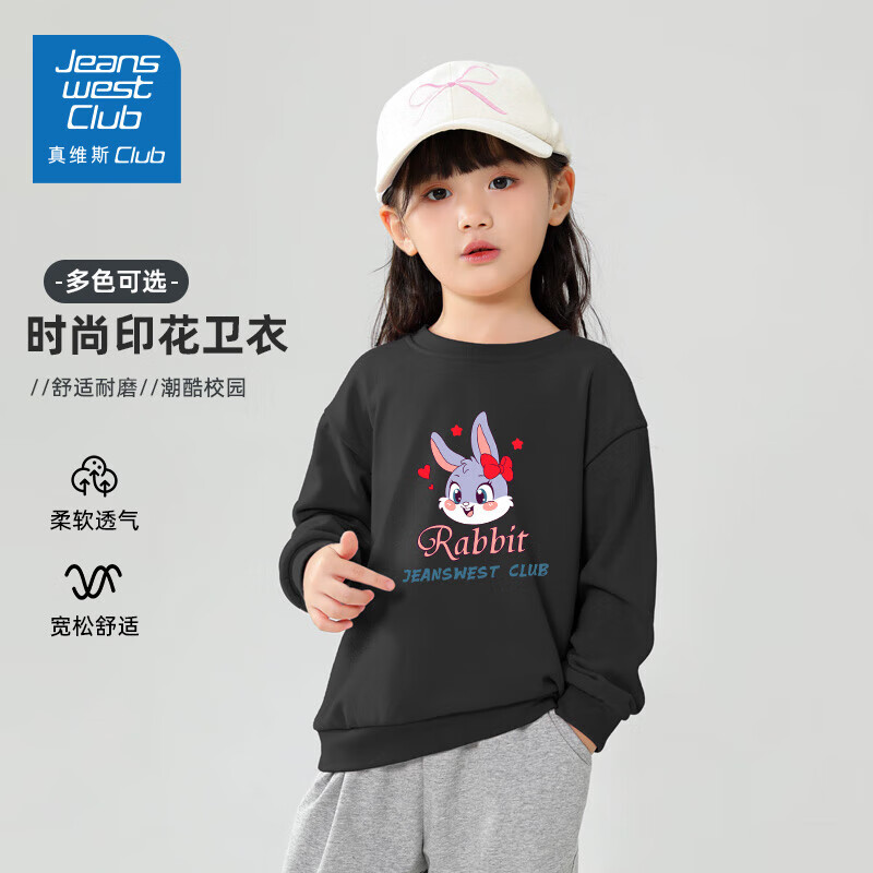 【拍2件49.8元】真维斯 儿童秋季卫衣